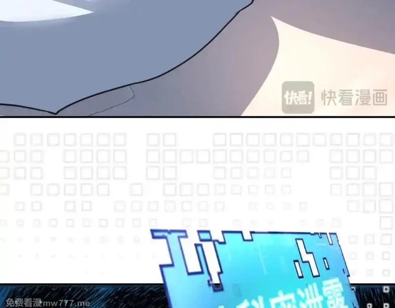 我在末世给别人升级,第29话 警告,第145张