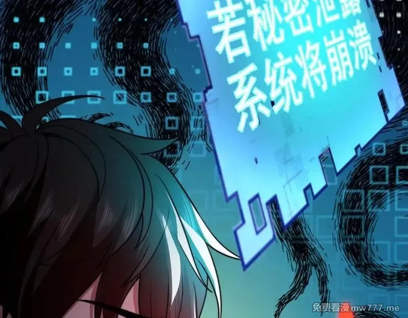 我在末世给别人升级,第29话 警告,第146张