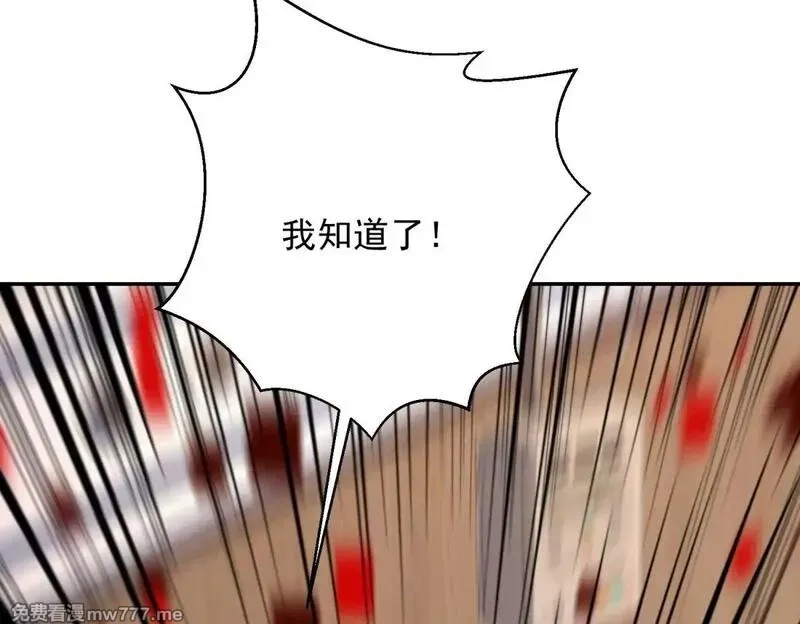 我在末世给别人升级,第29话 警告,第150张