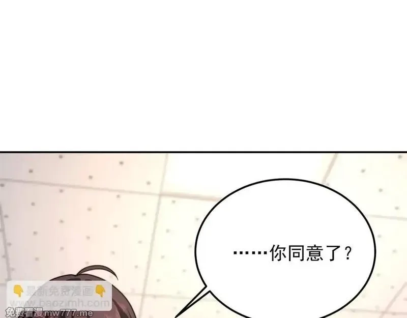 我在末世给别人升级,第29话 警告,第155张