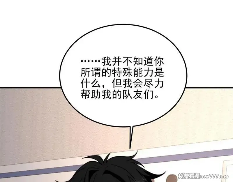 我在末世给别人升级,第29话 警告,第158张
