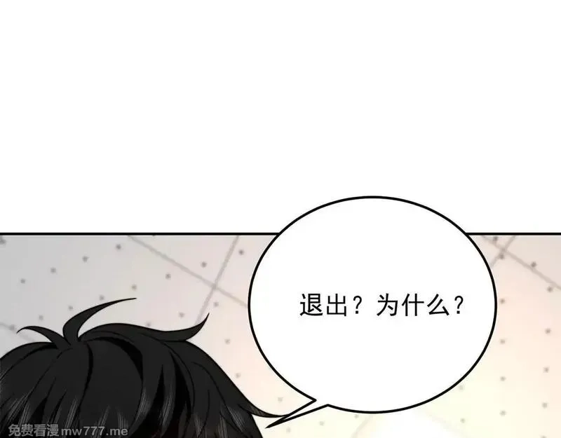 我在末世给别人升级,第29话 警告,第168张