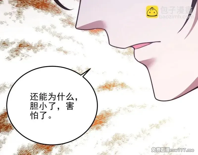 我在末世给别人升级,第29话 警告,第173张