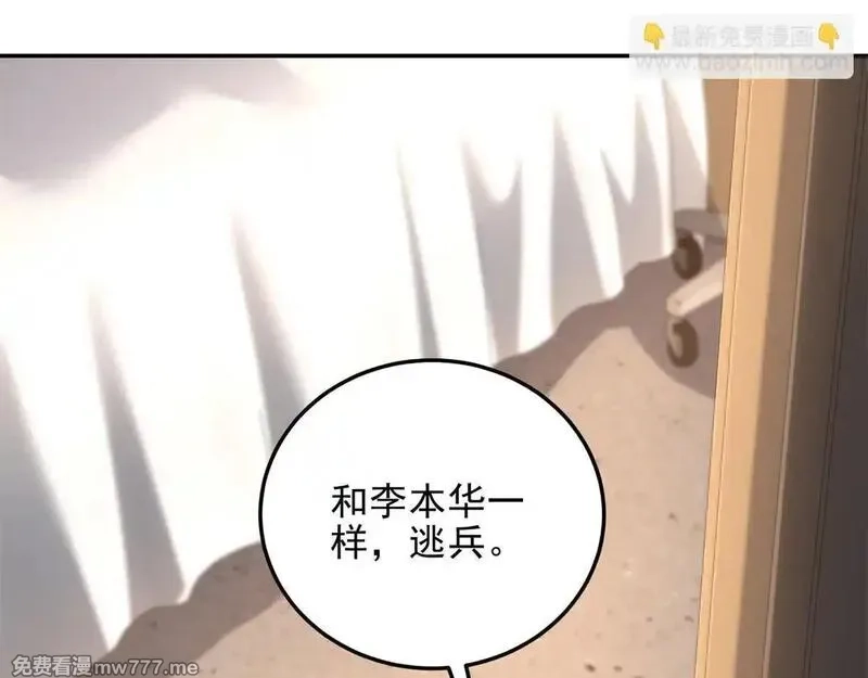 我在末世给别人升级,第29话 警告,第175张