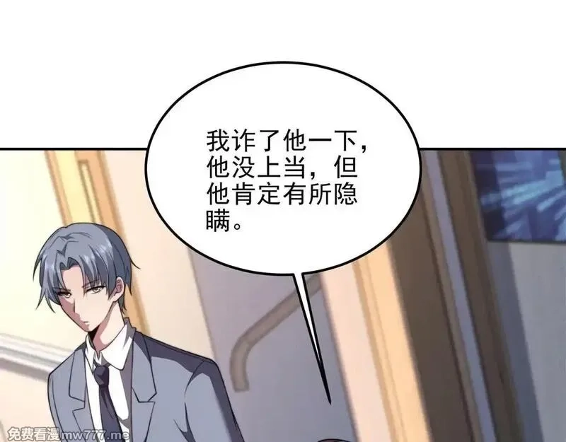 我在末世给别人升级,第29话 警告,第188张