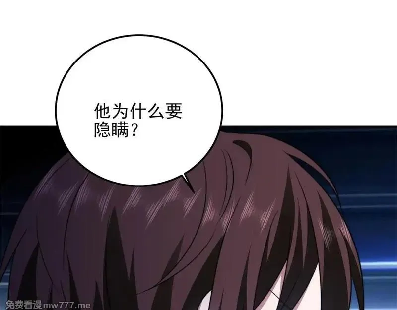 我在末世给别人升级,第29话 警告,第191张