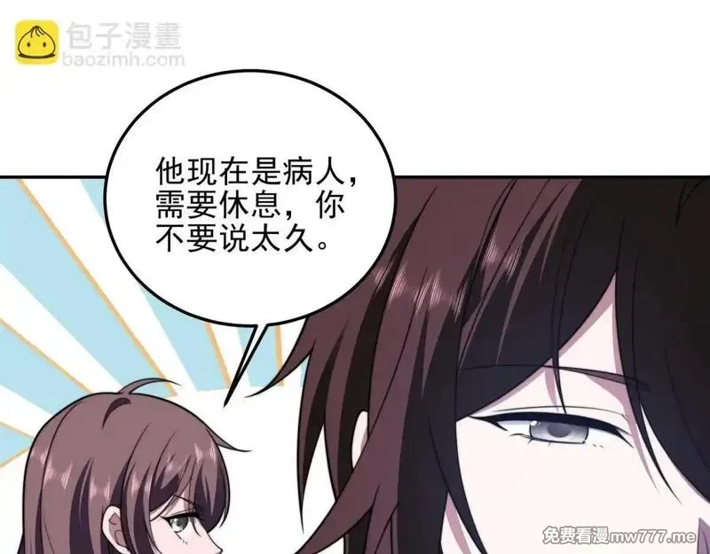 我在末世给别人升级,第29话 警告,第30张