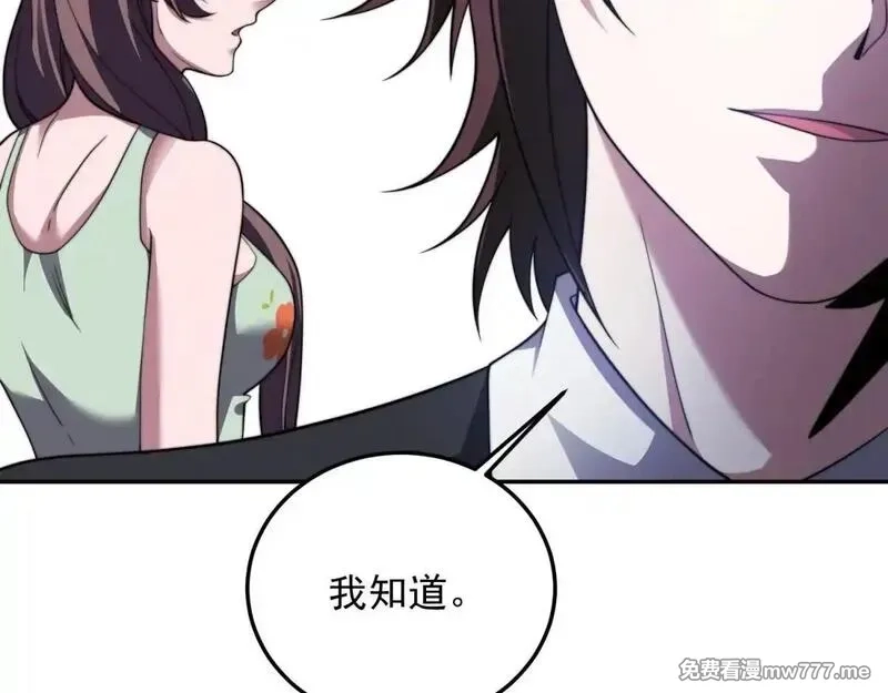 我在末世给别人升级,第29话 警告,第31张