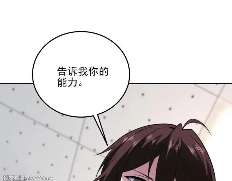 我在末世给别人升级,第29话 警告,第39张