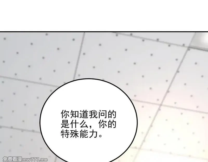 我在末世给别人升级,第29话 警告,第46张
