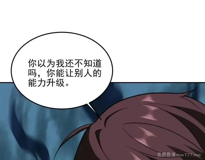 我在末世给别人升级,第29话 警告,第49张