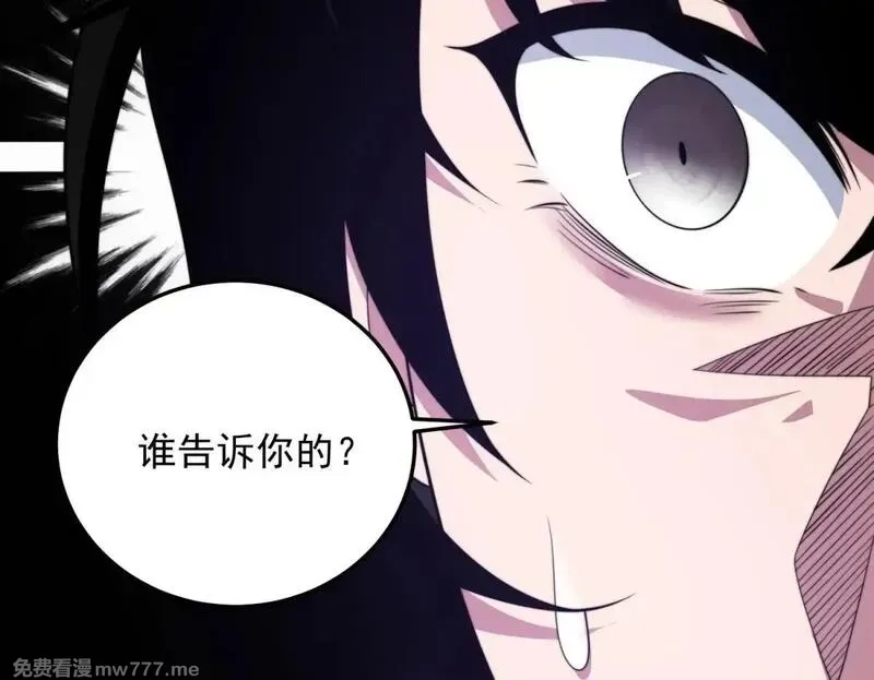 我在末世给别人升级,第29话 警告,第53张