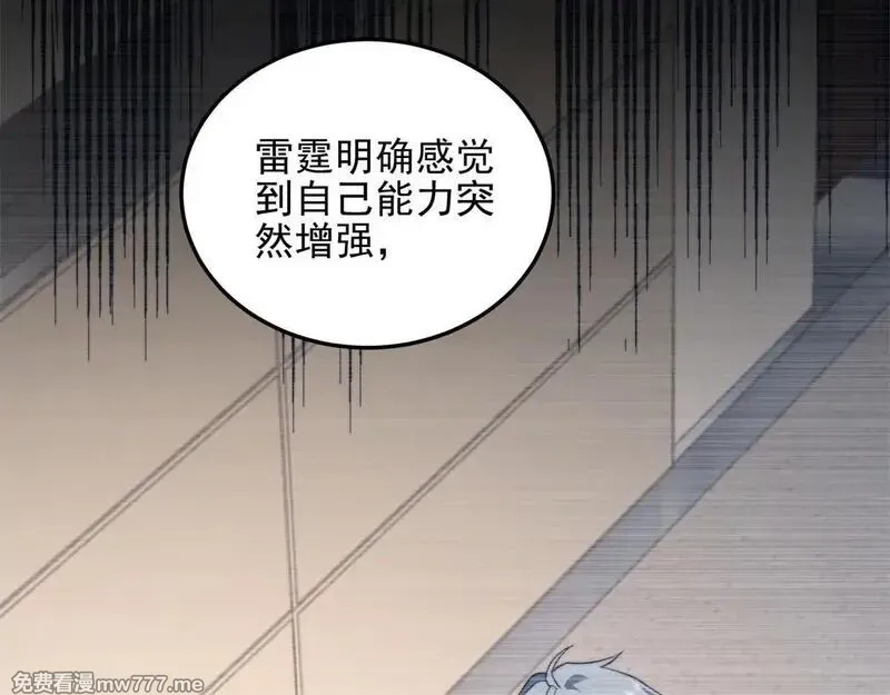 我在末世给别人升级,第29话 警告,第60张