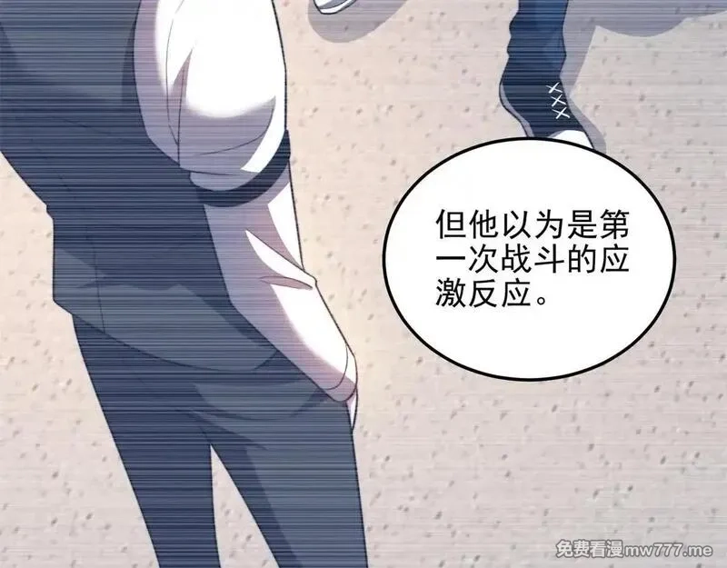 我在末世给别人升级,第29话 警告,第63张