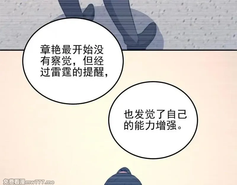 我在末世给别人升级,第29话 警告,第65张