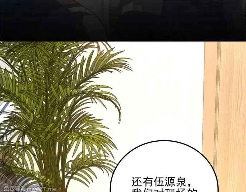 我在末世给别人升级,第29话 警告,第71张