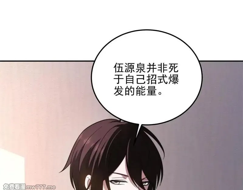 我在末世给别人升级,第29话 警告,第86张