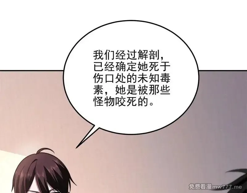 我在末世给别人升级,第29话 警告,第96张