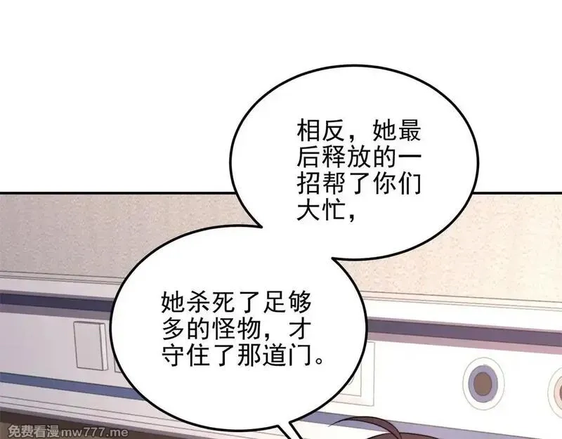 我在末世给别人升级,第29话 警告,第99张