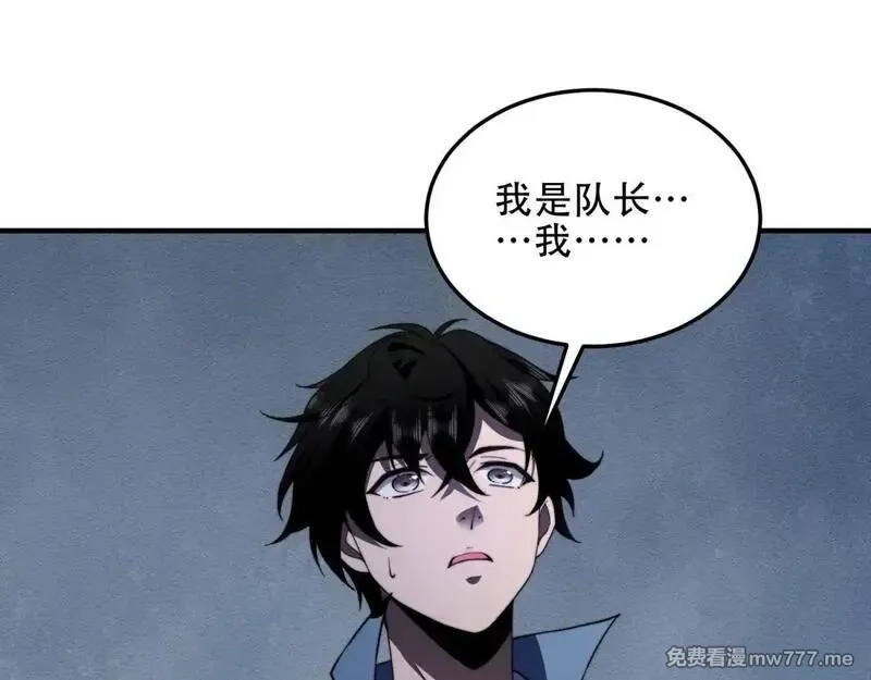 我在末世给别人升级,第26话 伍源泉,第103张