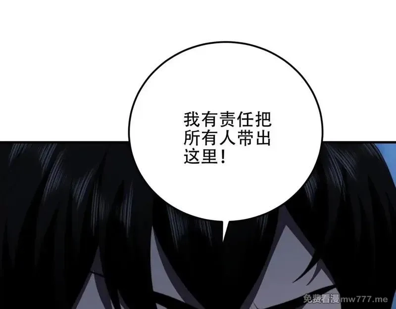 我在末世给别人升级,第26话 伍源泉,第106张