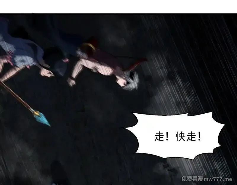 我在末世给别人升级,第26话 伍源泉,第113张