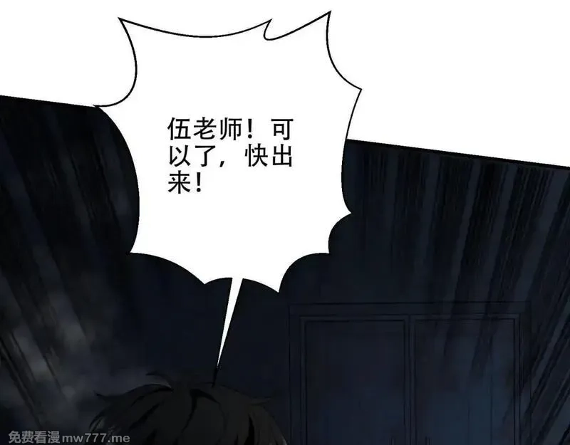 我在末世给别人升级,第26话 伍源泉,第120张