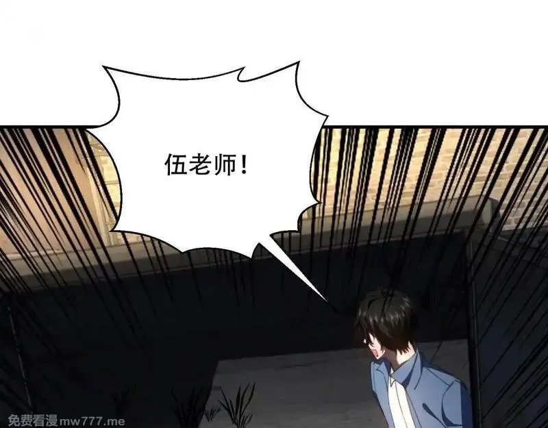 我在末世给别人升级,第26话 伍源泉,第135张