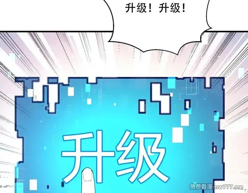 我在末世给别人升级,第26话 伍源泉,第146张