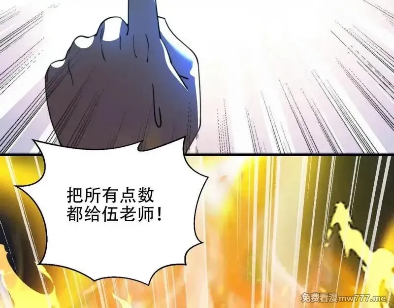 我在末世给别人升级,第26话 伍源泉,第148张