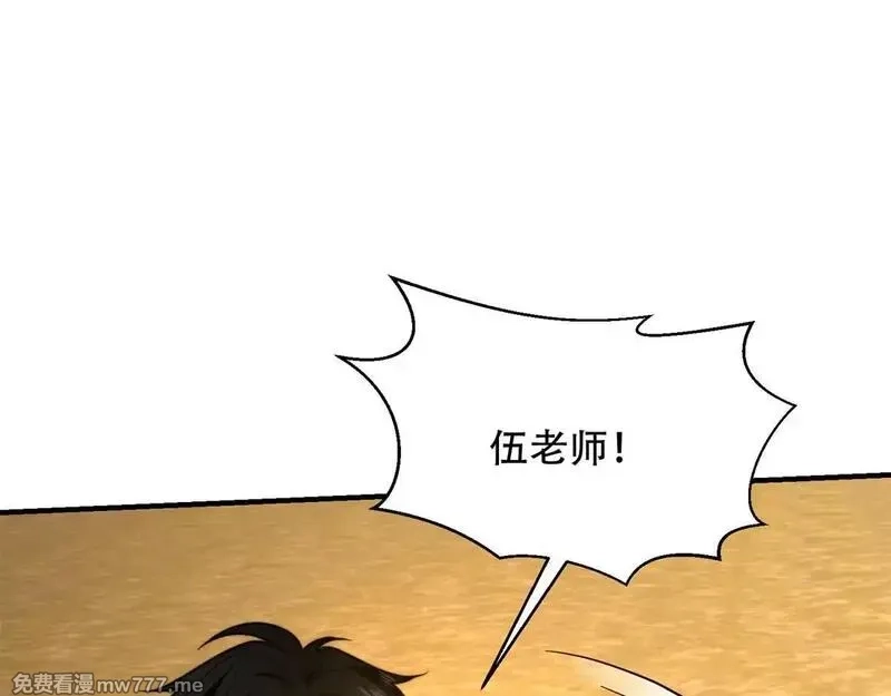 我在末世给别人升级,第26话 伍源泉,第168张