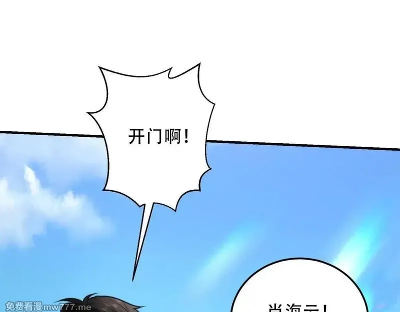 我在末世给别人升级,第26话 伍源泉,第182张