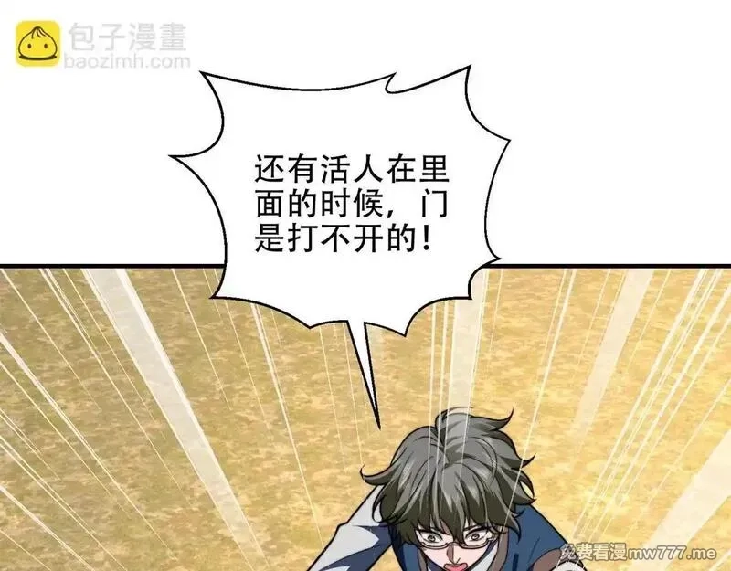 我在末世给别人升级,第26话 伍源泉,第185张