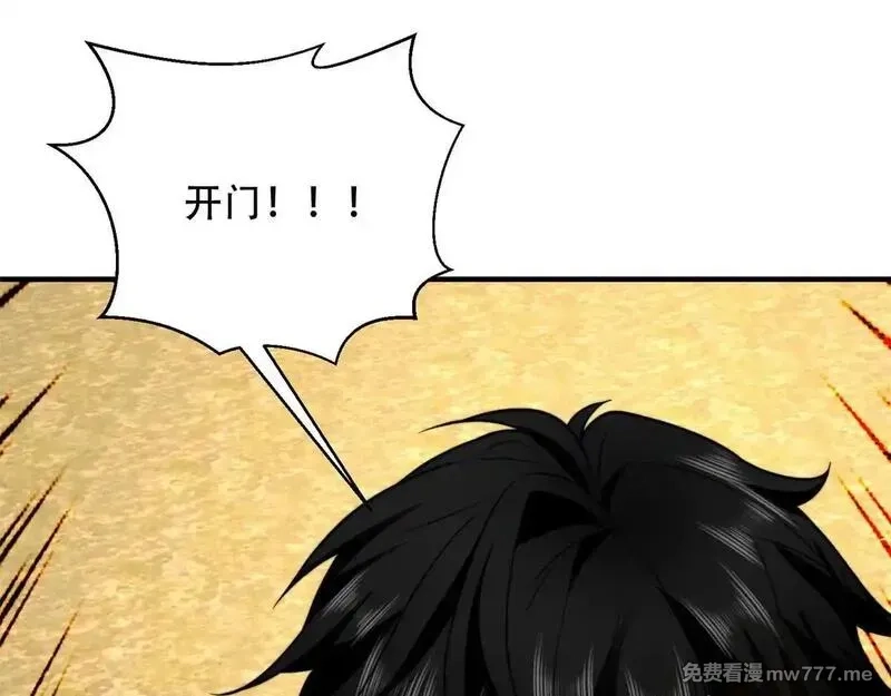 我在末世给别人升级,第26话 伍源泉,第188张