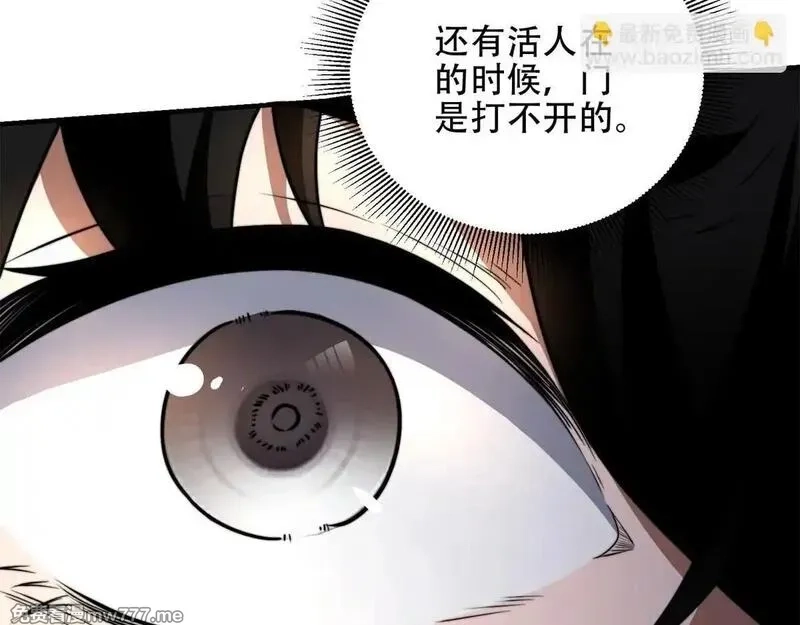 我在末世给别人升级,第26话 伍源泉,第197张