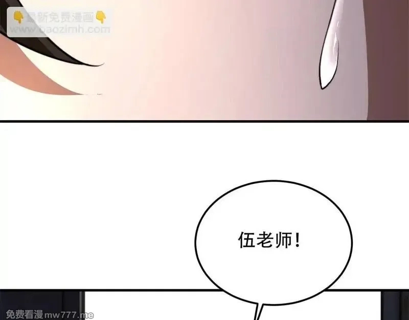 我在末世给别人升级,第26话 伍源泉,第199张