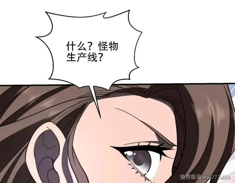 我在末世给别人升级,第26话 伍源泉,第22张