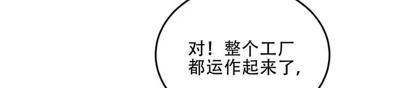我在末世给别人升级,第26话 伍源泉,第24张