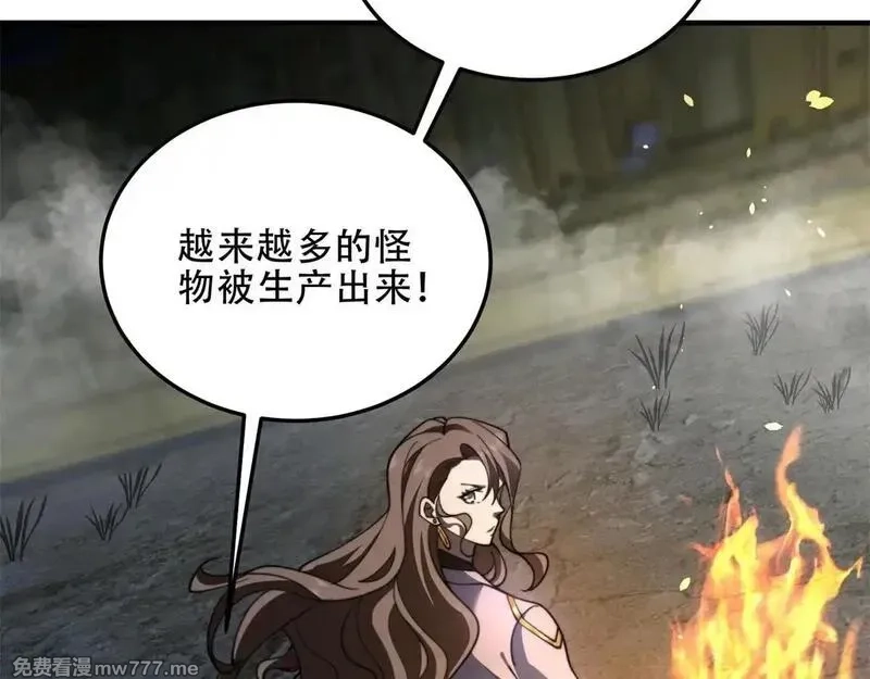 我在末世给别人升级,第26话 伍源泉,第25张