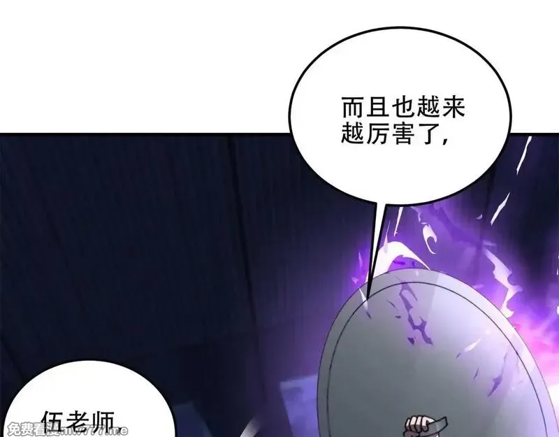 我在末世给别人升级,第26话 伍源泉,第28张
