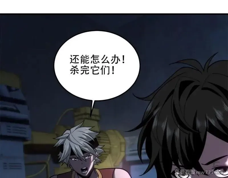我在末世给别人升级,第26话 伍源泉,第31张