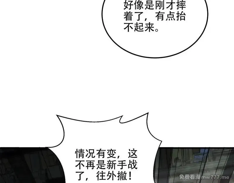 我在末世给别人升级,第26话 伍源泉,第43张