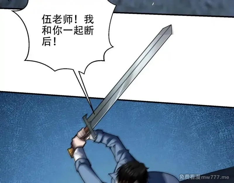 我在末世给别人升级,第26话 伍源泉,第59张
