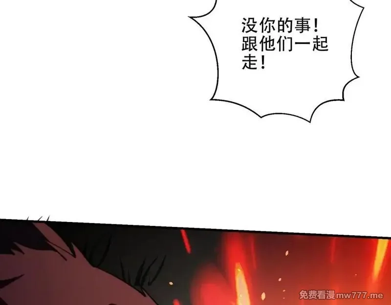 我在末世给别人升级,第26话 伍源泉,第63张