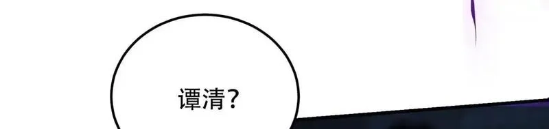 我在末世给别人升级,第26话 伍源泉,第74张