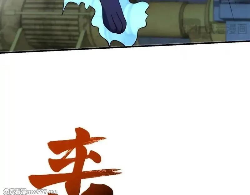 我在末世给别人升级,第26话 伍源泉,第87张