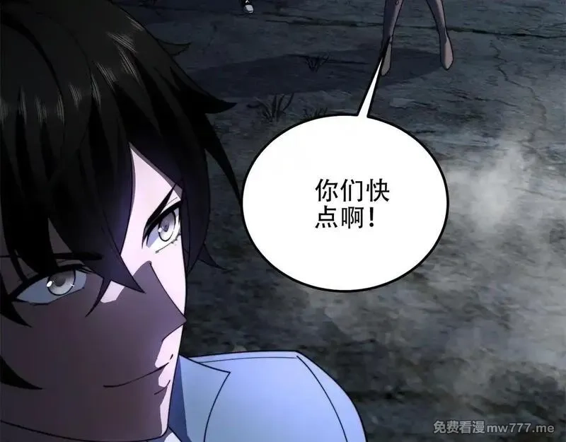 我在末世给别人升级,第26话 伍源泉,第94张