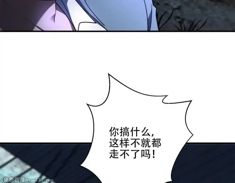 我在末世给别人升级,第26话 伍源泉,第95张