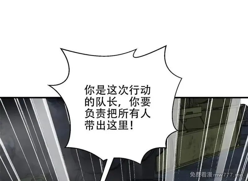 我在末世给别人升级,第26话 伍源泉,第99张