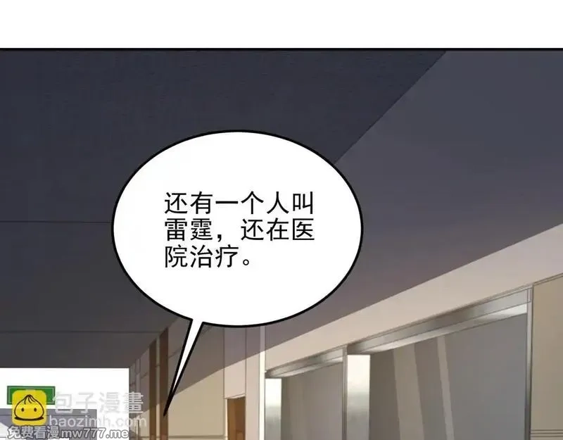我在末世给别人升级,第28话 因我而死,第122张